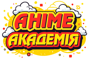 Аніме Академія